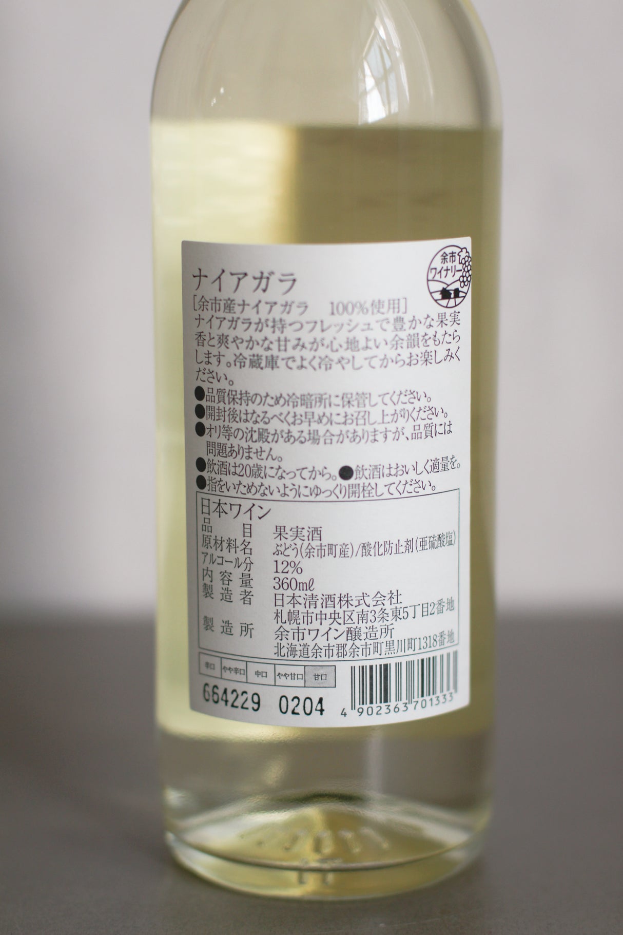 Yoichi Wine Niagara White Wine