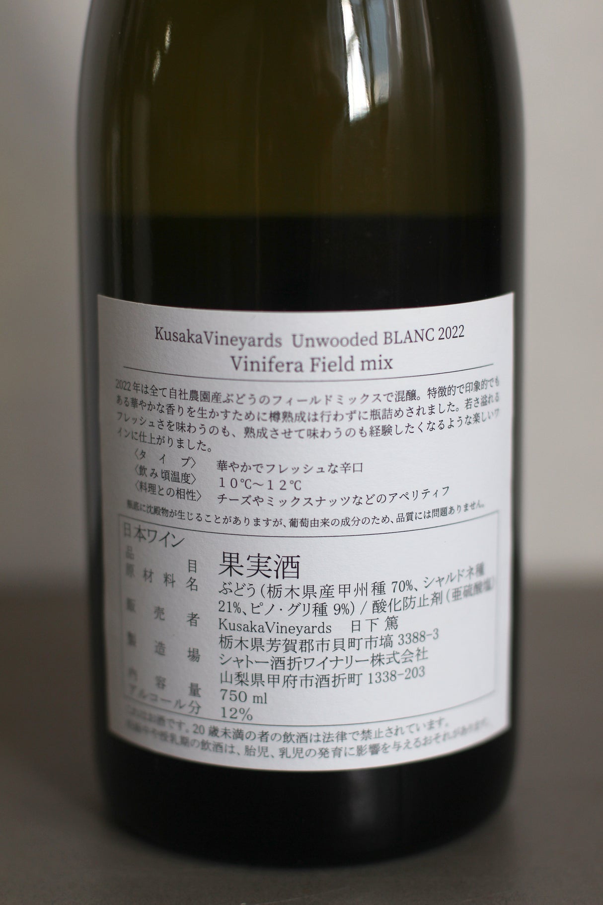 Kusaka Vineyards Unwooded Blanc 2022