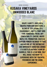 Kusaka Vineyards Unwooded Blanc 2022