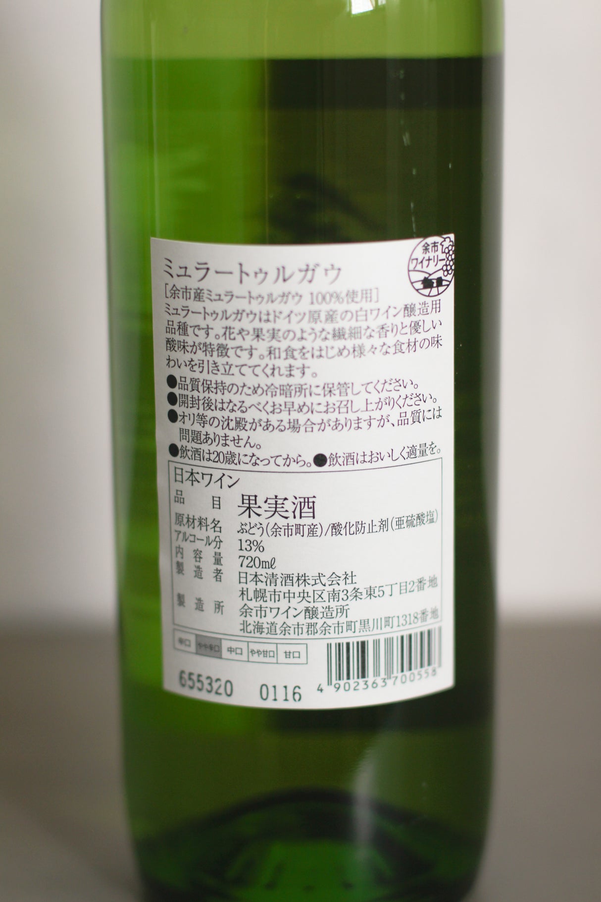 Yoichi Wine Muller Thurgau White Wine